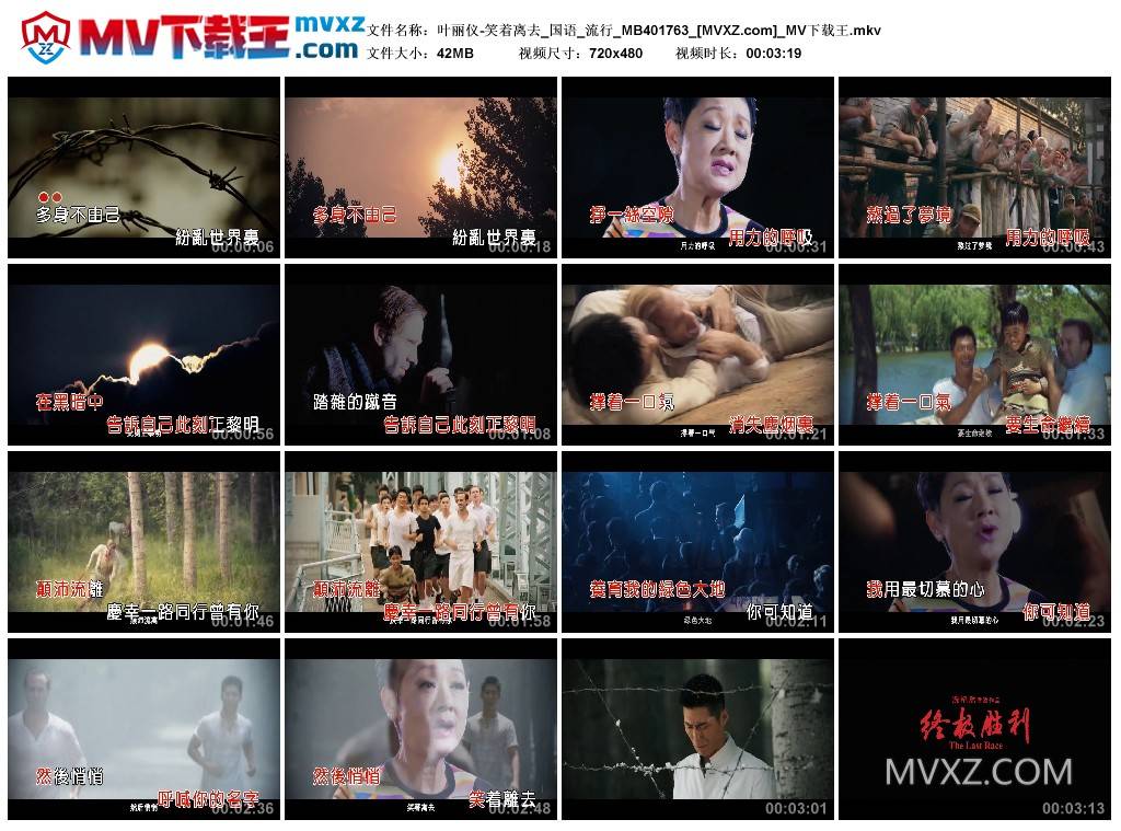 叶丽仪-笑着离去_国语_流行_MB401763